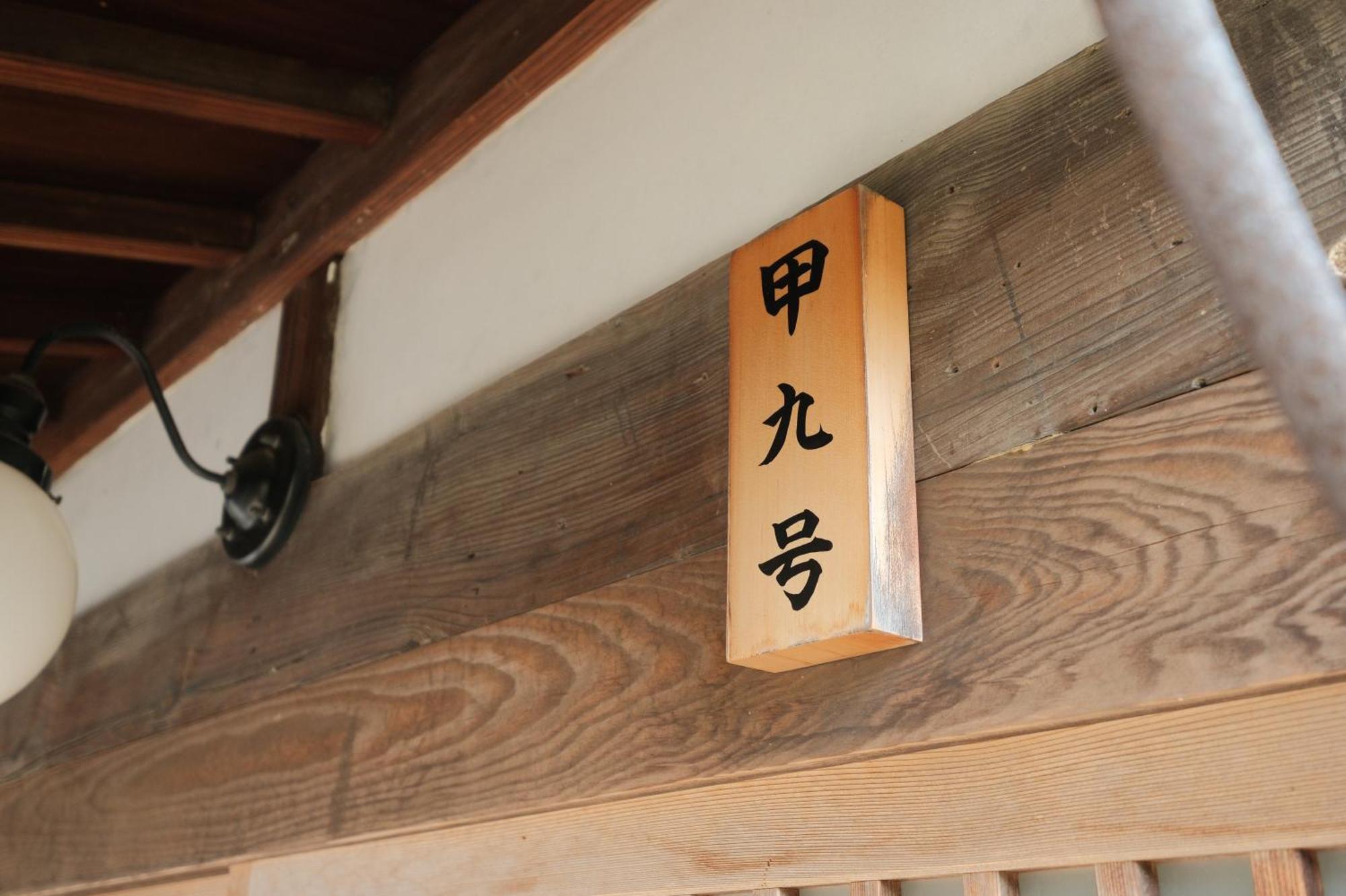 Villa Japan'S Oldest Remaining Company Housing Asago Esterno foto