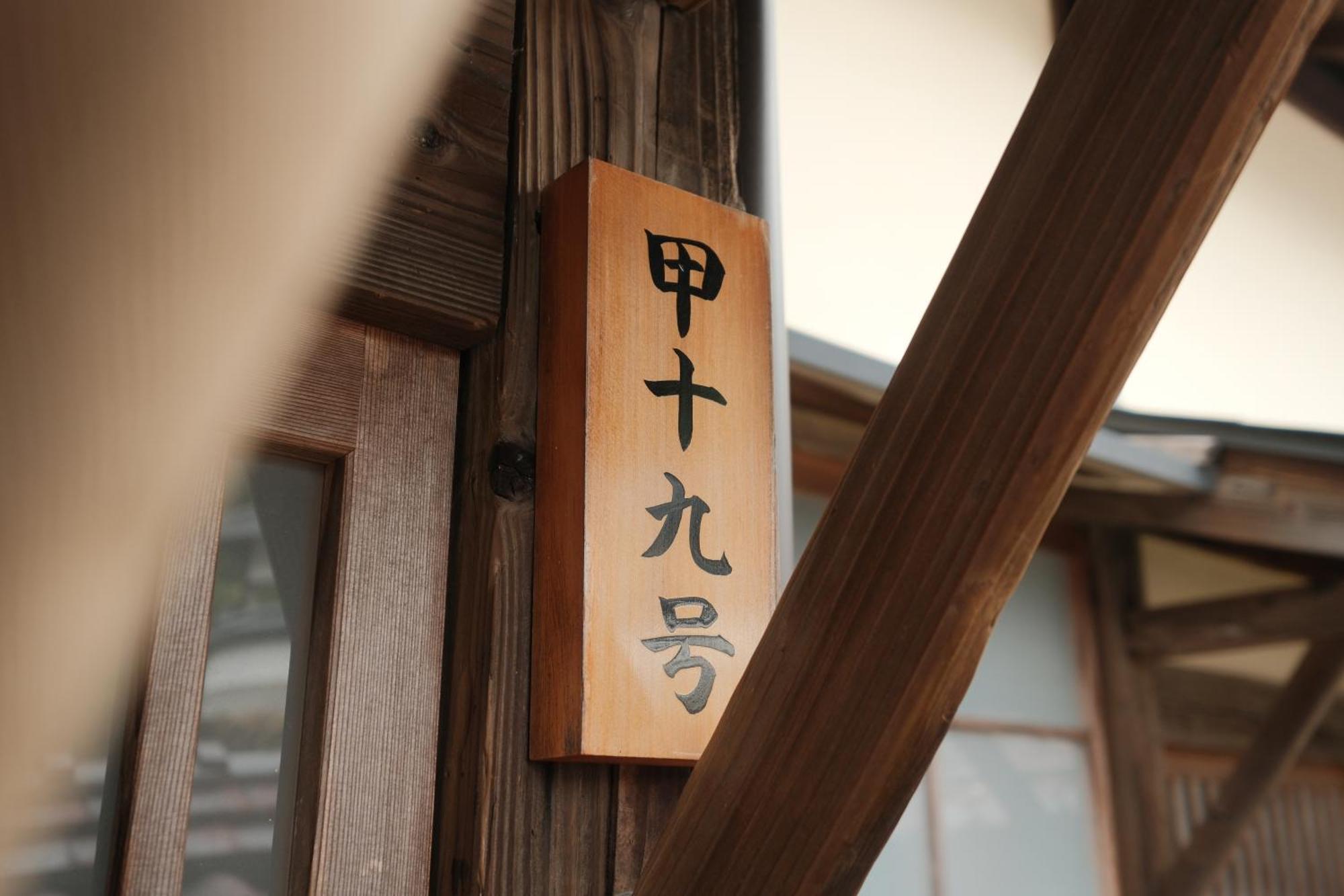 Villa Japan'S Oldest Remaining Company Housing Asago Esterno foto